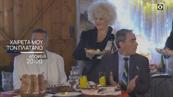 Χαιρέτα μου τον Πλάτανο (23/12): Ο Παναγής αρνείται να ακούσει οτιδήποτε αφορά την Κατερίνα