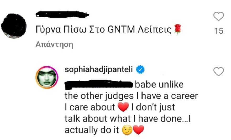 GNTM Χατζηπαντελή