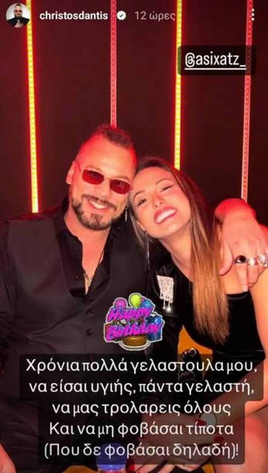 Δάντης - Ασημίνα