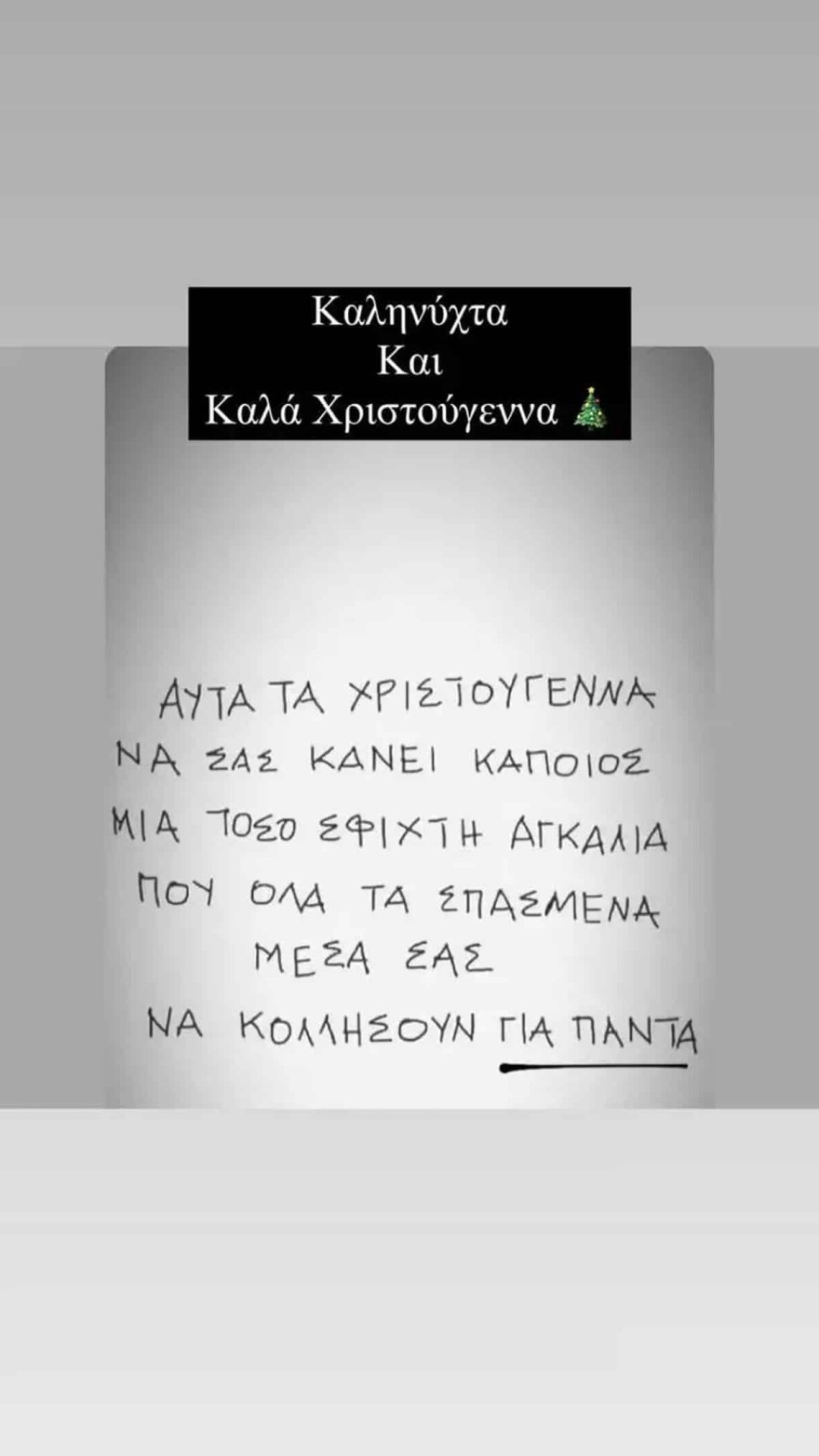 Χρυσαειδή νέα ανάρτηση