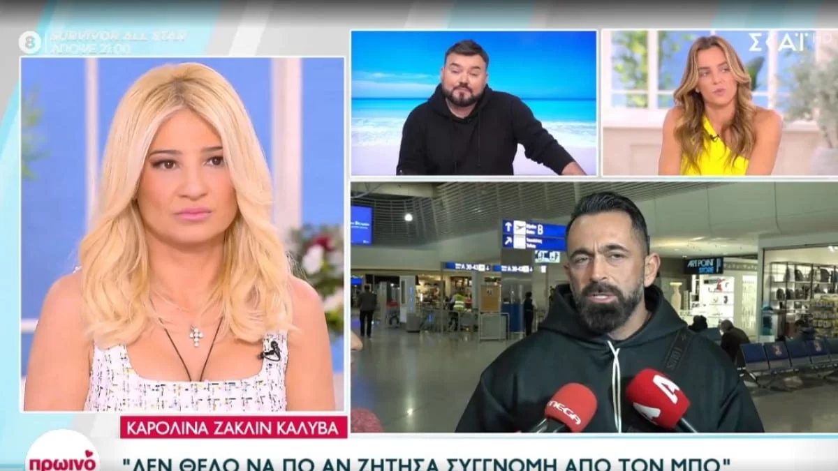 «Ήταν κάτι που κράτησε ένα μήνα, δεν θα με στιγματίσει κιόλας» - Ο Μπο «αδειάζει» δημόσια την Καρολίνα