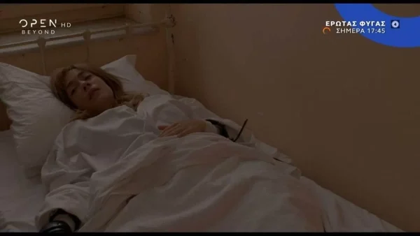 Έρωτας Φυγάς (24/1): «Βοήθεια» - Τραγικές ώρες για την Αλεξάνδρα στο τρελοκομείο