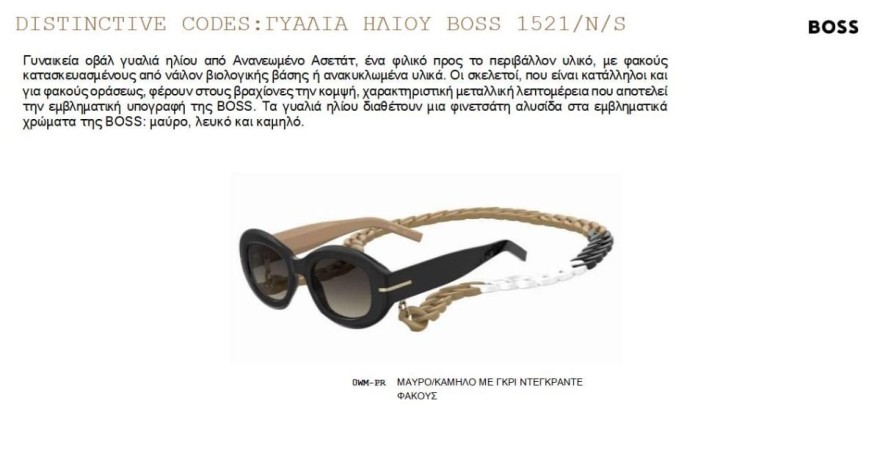 boss eyewear