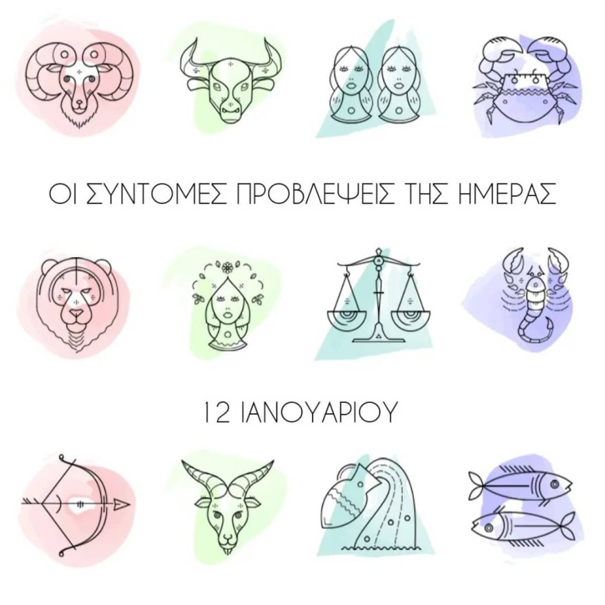 Οι αστρολογικές προβλέψεις της Λίτσας Πατέρα για τα ζώδια σήμερα 12/1