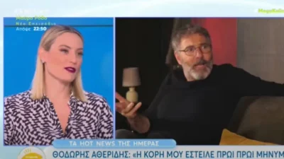 «Όταν έμεινα έγκυος...» - Πώς αποκάλυψε η Ελεονώρα Μελέτη στον πατέρα της ότι περιμένει παιδί