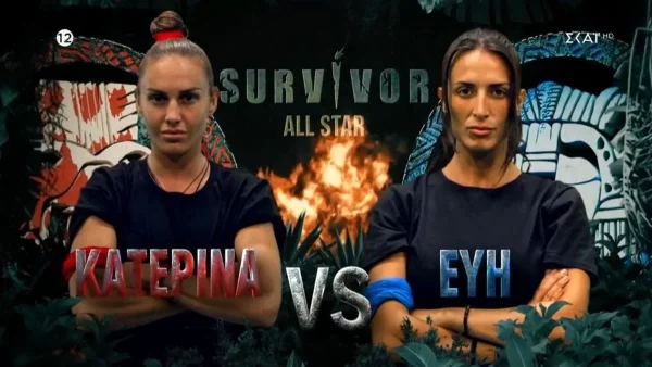 Survivor all star: Διασυρμός! Η ομάδα που έχασε σήμερα (30/1) με τεράστια διαφορά