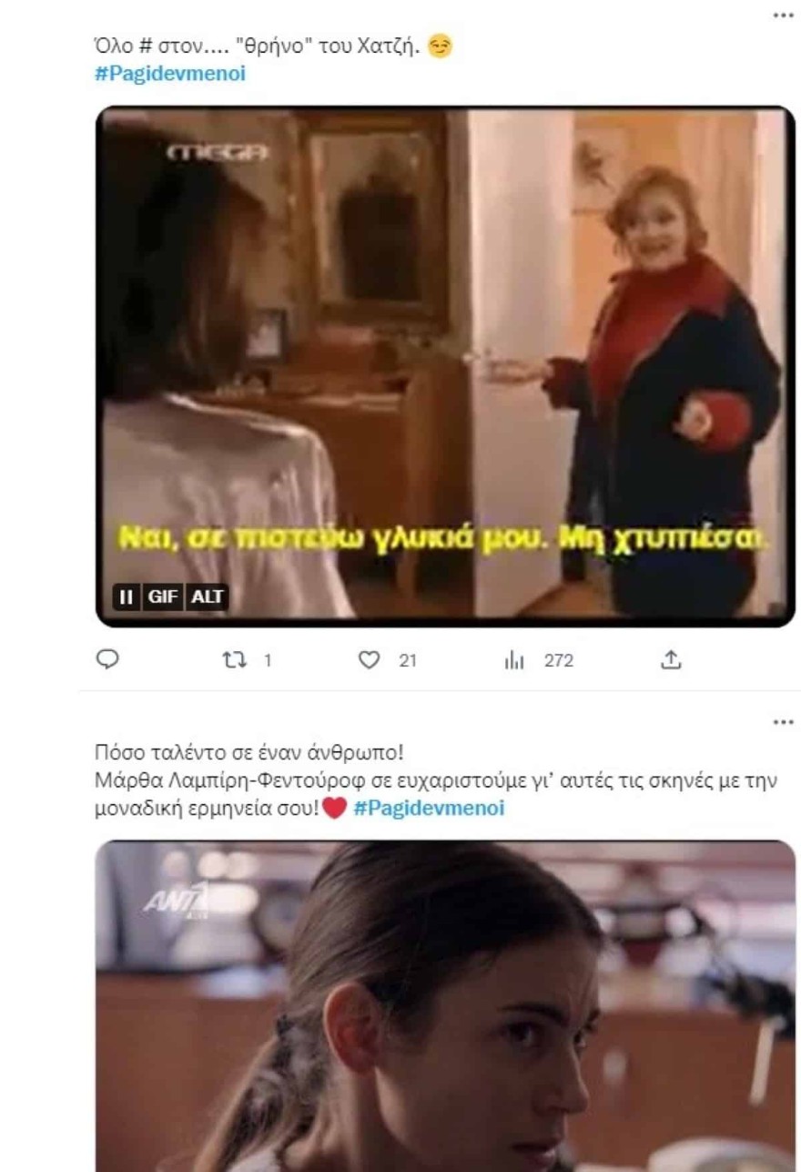 Παγιδευμένοι  twitter