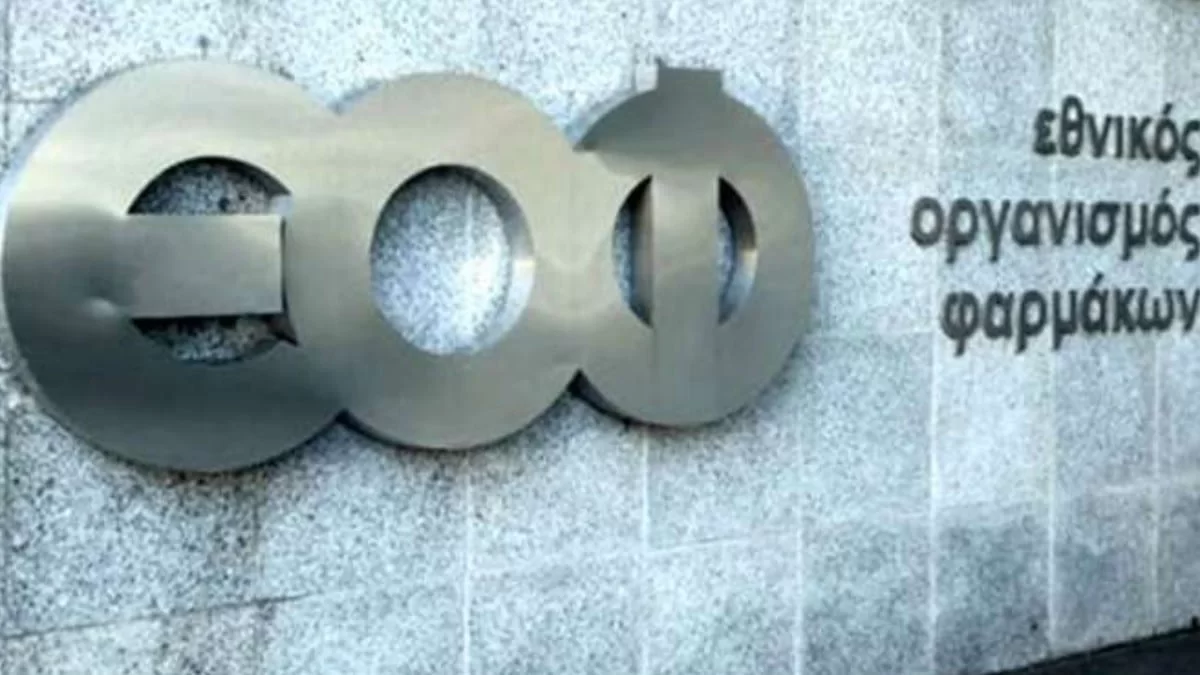 ΕΟΦ: Αποσύρει πασίγνωστη κρέμα σώματος