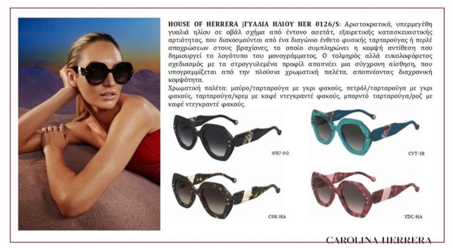 γυλιά ηλίου