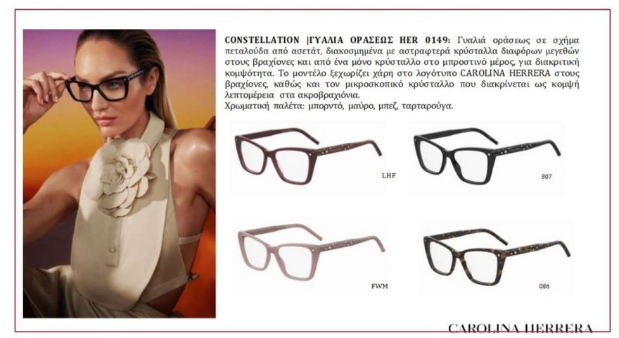 γυαλιά ηλίου herrera