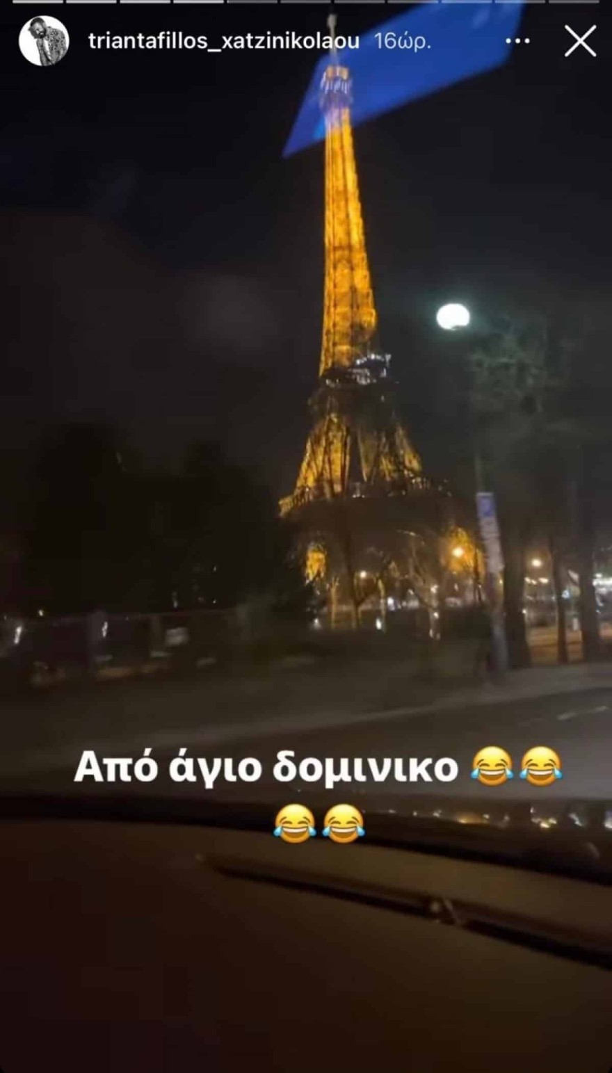 Τριαντάφυλλος - Παρίσι