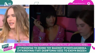«Ψυχοπλακώθηκα και...» - Η αποκάλυψη της Αναστασίας Τσιλιμπίου για τη σοκαριστική σκηνή βιασμού της στη σειρά Αυτή η Νύχτα Μένει