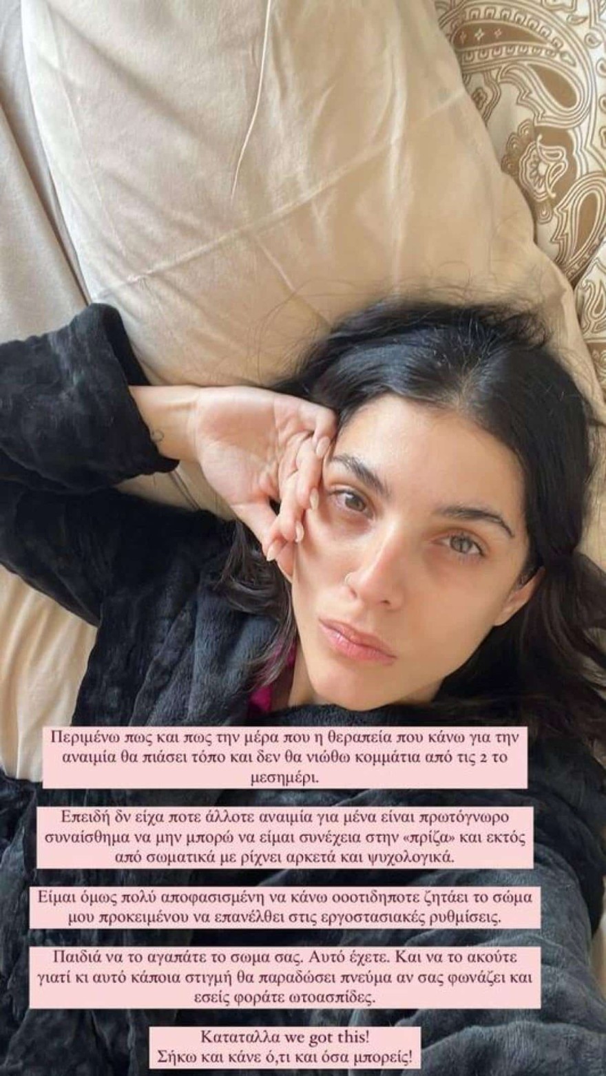 Άννα Μαρία Βέλλη υγεία