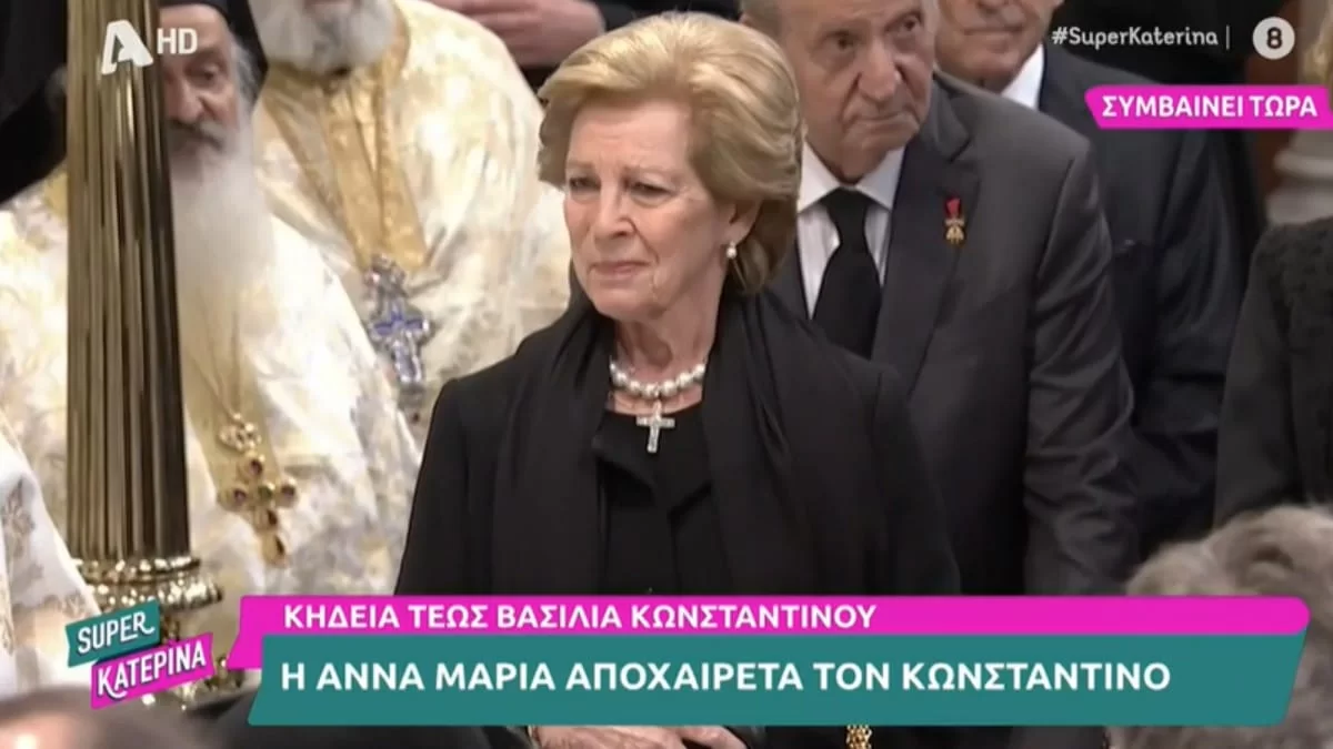 Κηδεία τέως βασιλιά Κωνσταντίνου: Φανερά συγκινημένη η σύζυγός του, Άννα Μαρία - Αποχαιρετά βουρκωμένη τον αγαπημένο της