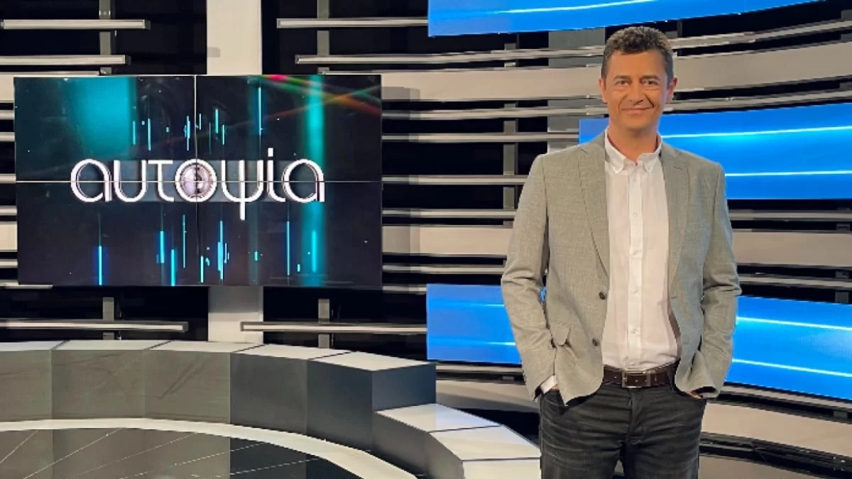 Αυτοψία: Η ανακοίνωση του ALPHA για την εκπομπή του Αντώνη Σρόιτερ
