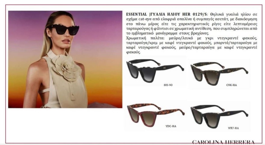 eyewear collection