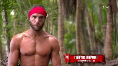 Έφτασε στον Άγιο Δομίνικο ο Γιώργος Κόρομι - Πότε μπαίνει στο Survivor All Star