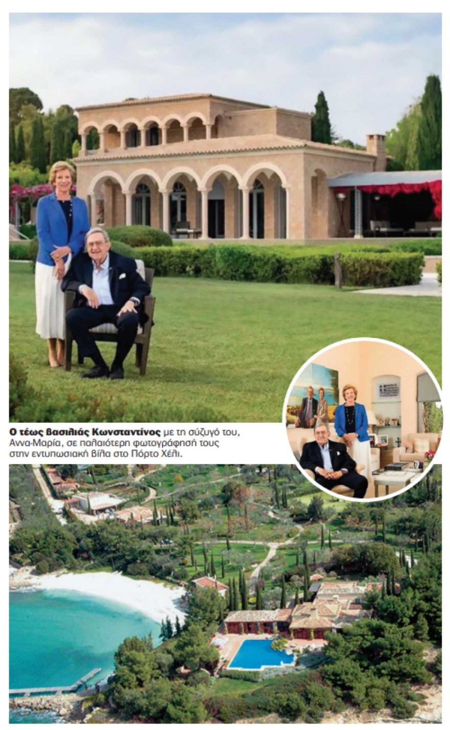 Τέως Βασιλιάς Κωνσταντίνος βίλα Πόρτο Χέλι