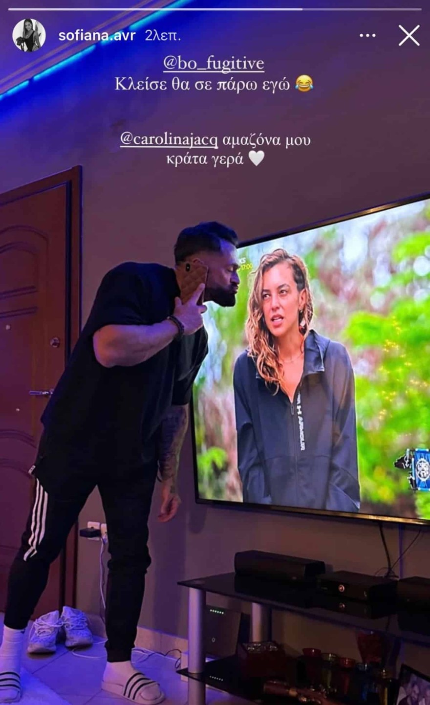 Bo - Καρολίνα