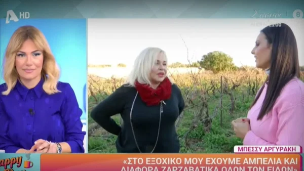«Ήταν το βιός μιας ολόκληρης ζωής, το οποίο χάθηκε» - Η σπαρακτική εξομολόγηση της Μπέσσυς Αργυράκη για τη φωτιά στο σπίτι της 