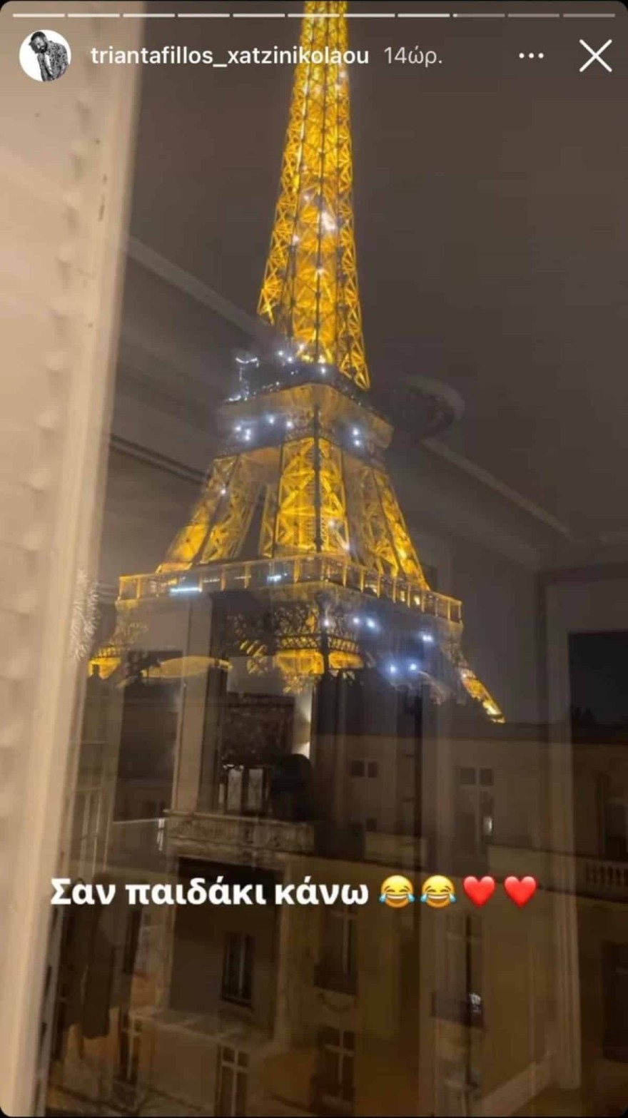 Τριαντάφυλλος - Παρίσι Διακοπές