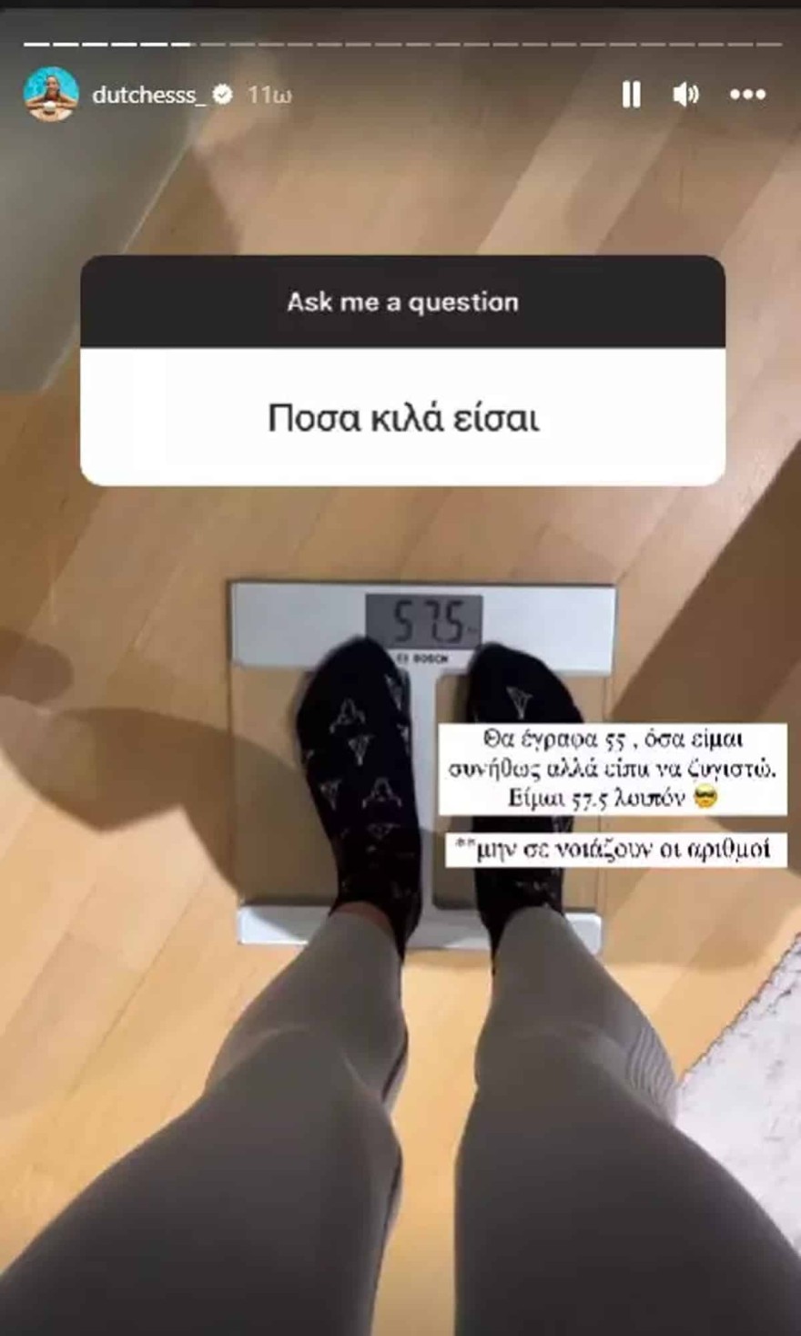 Δούκισσα Νομικού