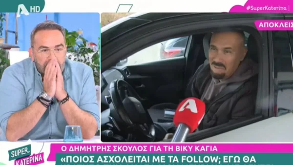 «Θα κρατήσω την αναπνοή μου μέχρι να...» - Το "καρφί" του Δημήτρη Σκουλού για το unfollow της Βίκυς Καγιά