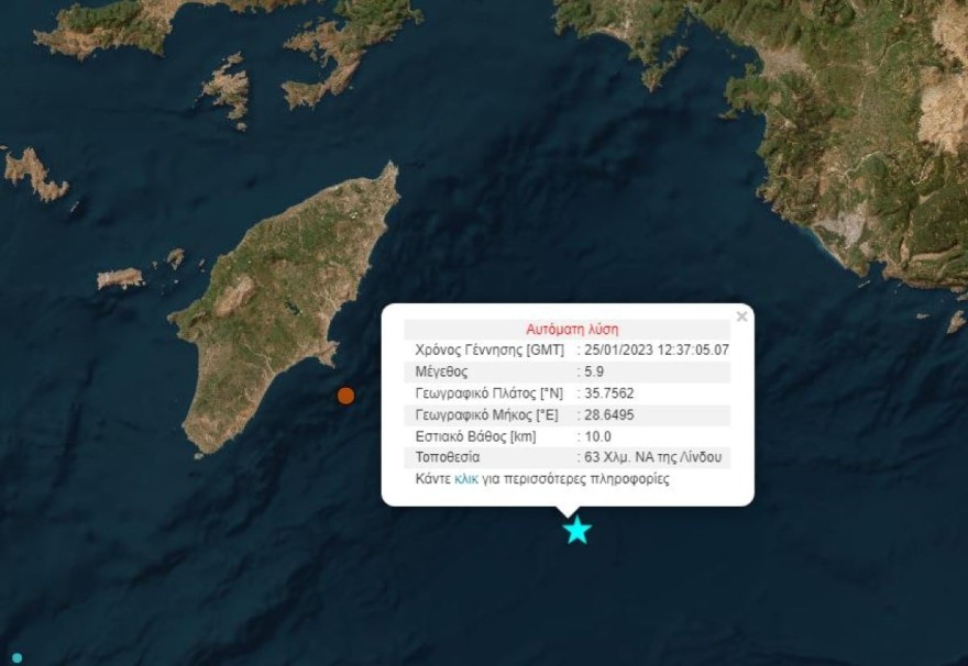 Σεισμός Ρόδος