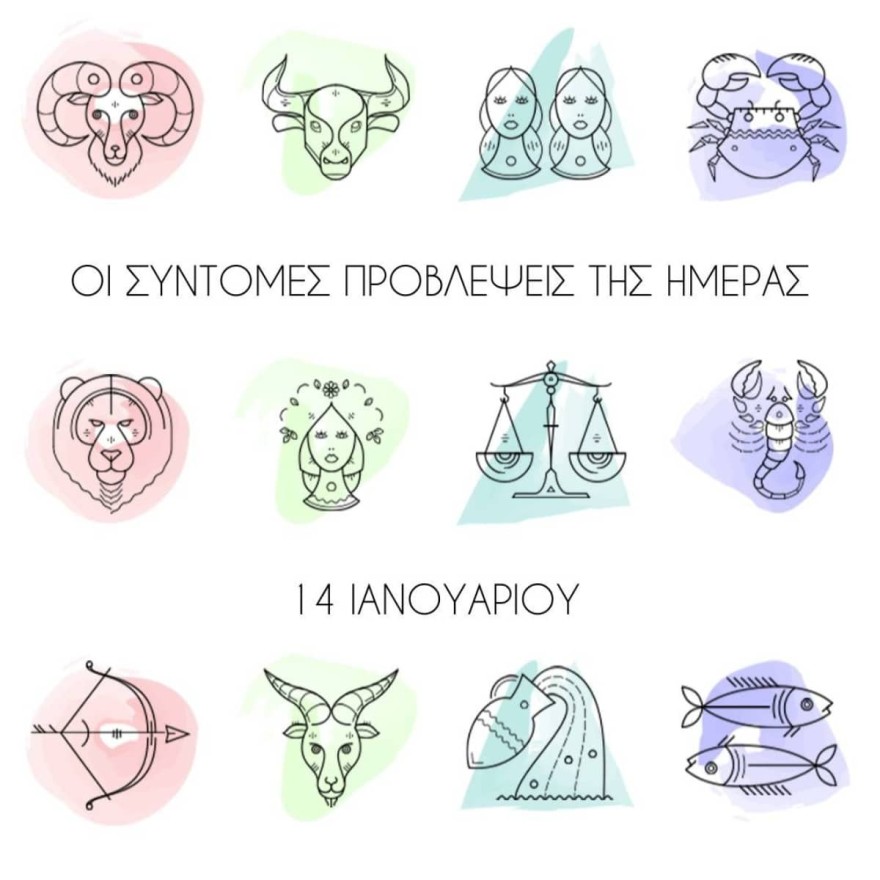 Οι αστρολογικές προβλέψεις της Λίτσας Πατέρα για τα ζώδια σήμερα 14/1