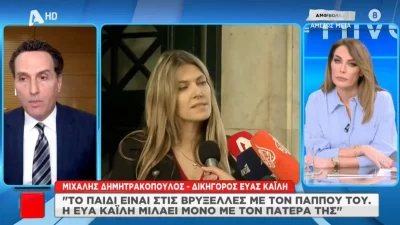 «Όταν είσαι μέσα στη φυλακή... » - Αυτός είναι ο λόγος που η Εύα Καϊλή δεν έχει δει το παιδί της στη φυλακή