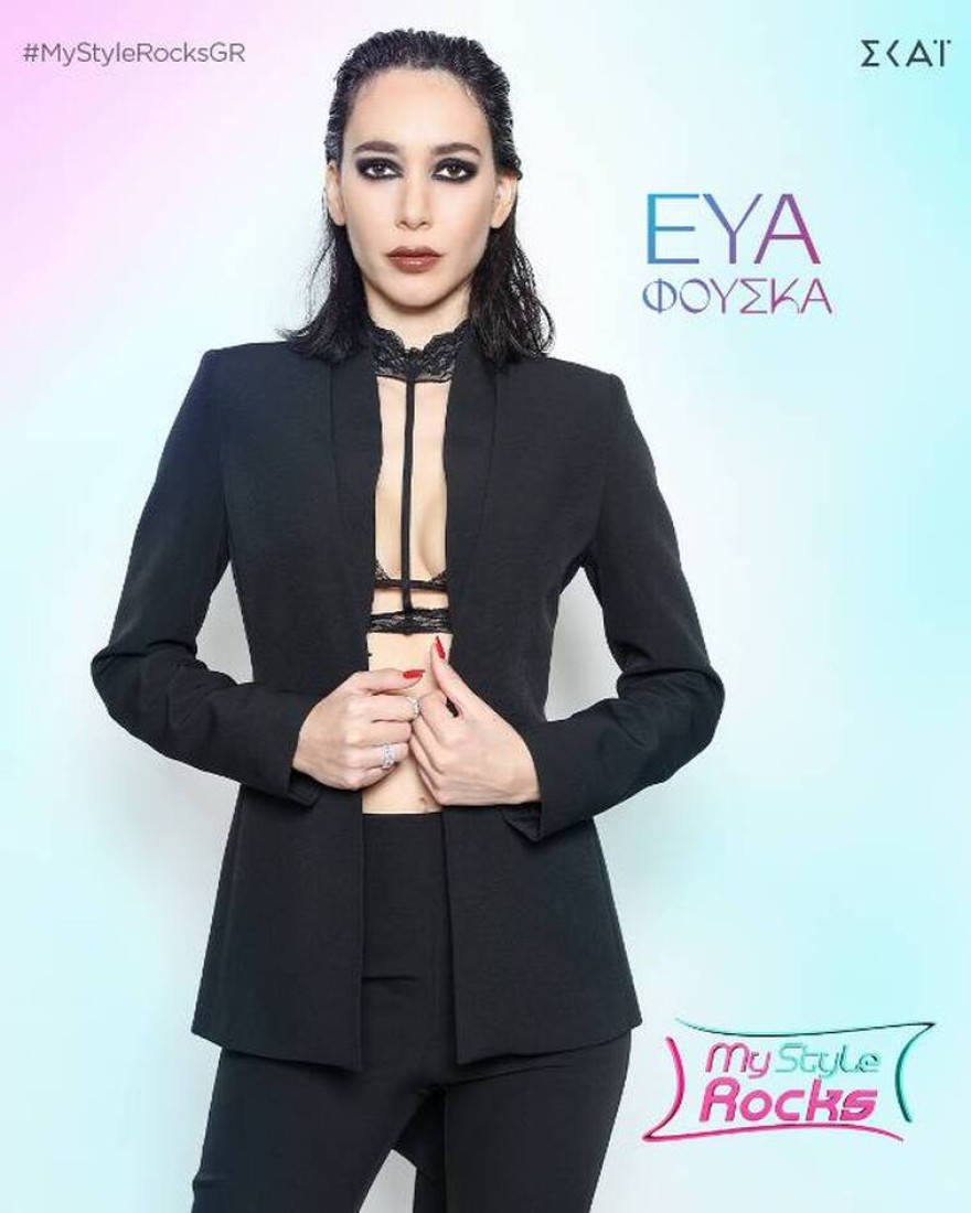 Η Εύα Φούσκα