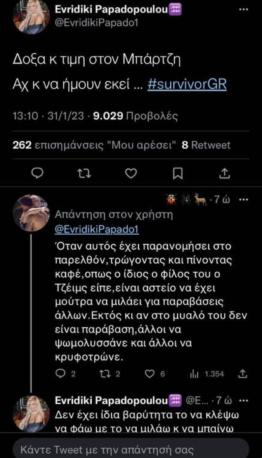 Ασημίνα - Παπαδοπουλου