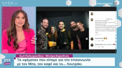 «Στα μισά που είπε φάσκει και αντιφάσκει! Είναι...» - Η Ελένη Τσολάκη απαντά στην μητέρα της Καρολίνας Καλύβα