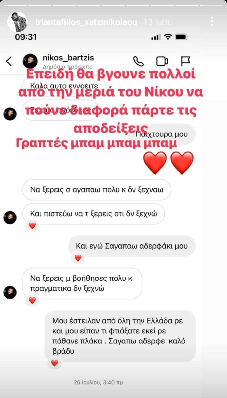 Τα έβγαλε όλα στην φόρα ο Τριαντάφυλλος για τον Νίκο Μπάρτζη