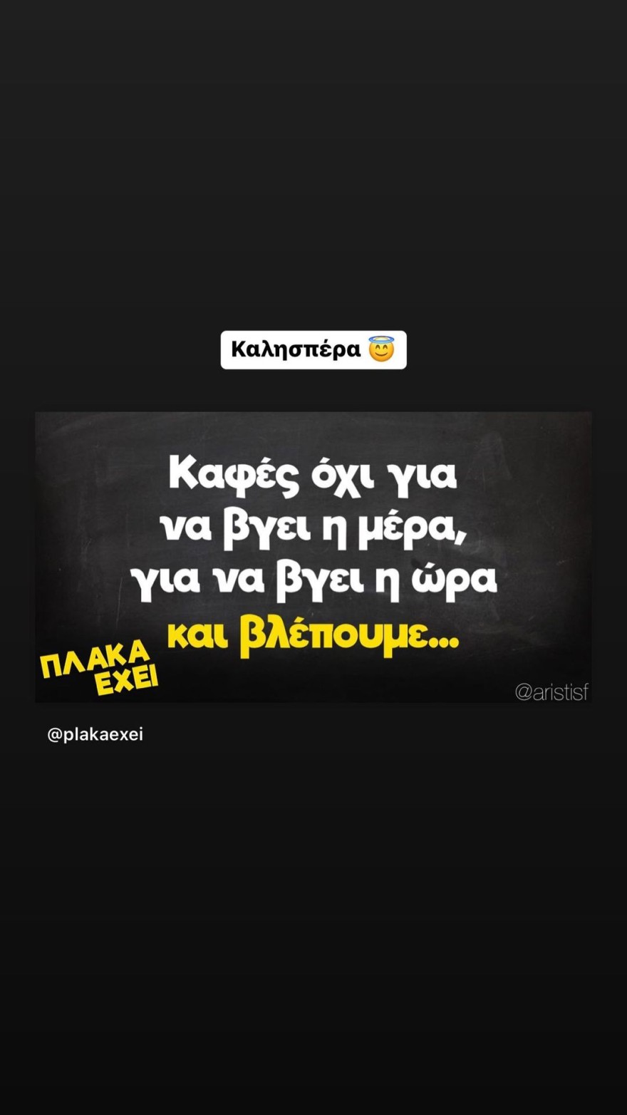 Γαρυφαλλιά Καληφώνη Μάστορας