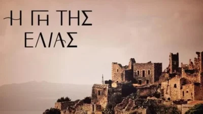 «Θα γίνεις γυναίκα μου;» - Γάμος στην Γη της ελιάς! Της κάνει πρόταση με μονόπετρο