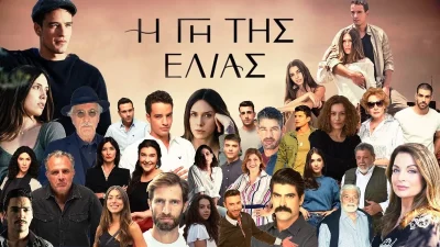 Γη της Ελιάς: Ένας παθιασμένος έρωτας σβήνει - Νεκρός ο...