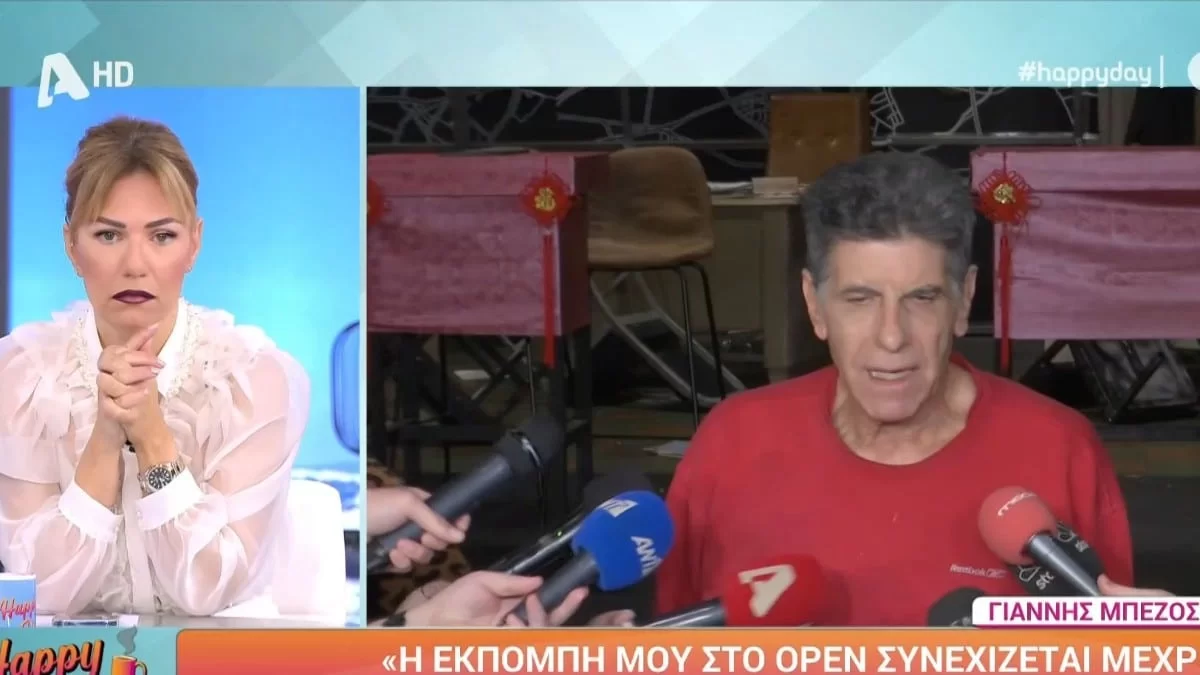 «Δεν με ενδιαφέρει καθόλου. Είμαι...» - Η αποστομωτική απάντηση του Γιάννη Μπέζου σχετικά με την απολογία του Πέτρου Φιλιππίδη