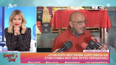 Γιάννης Ζουγανέλης: Η αποκάλυψη για το παιδί της Ελεονώρας και του Σπύρου Δημητρίου