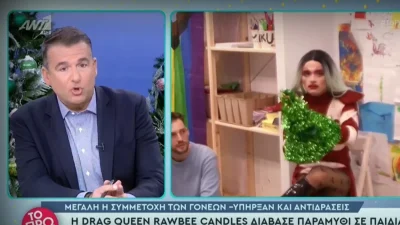 «Δεν σημαίνει πως αν έχεις διαφορετική άποψη... » - Το σχόλιο του Γιώργου Λιάγκα για την Drag Queen Rawbee