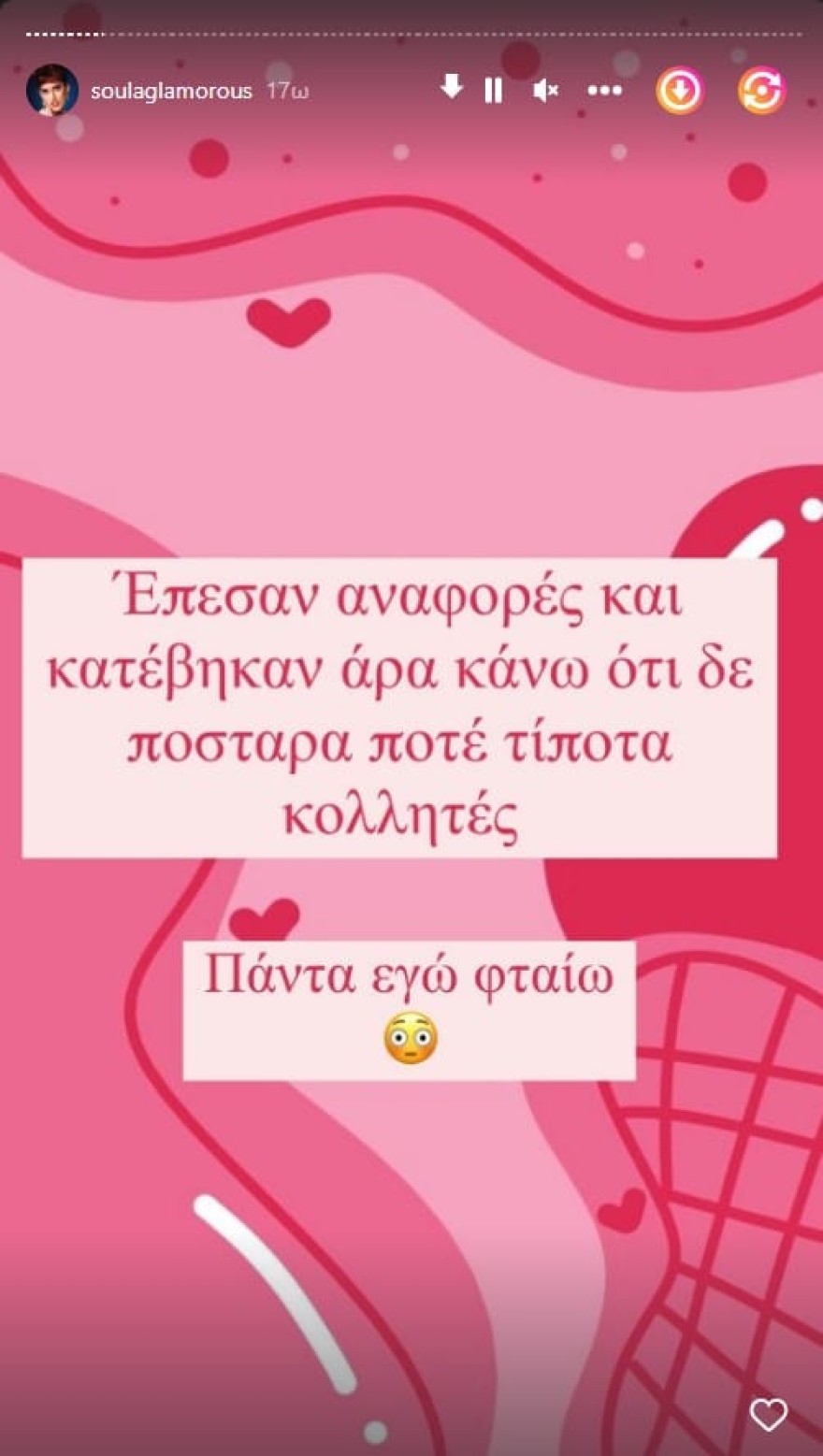 Μέλισσες μάστορας