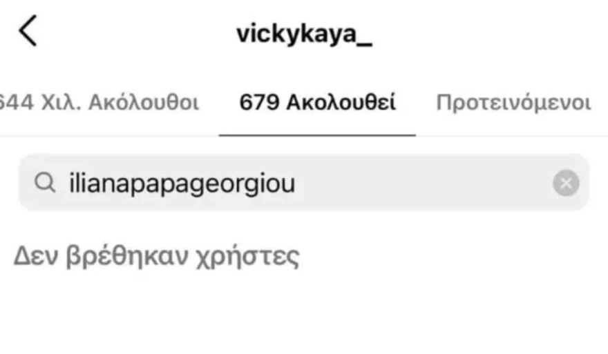 Οριστική ρήξη στη σχέση Καγιά - Παπαγεωργίου 