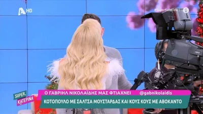 Νόμιζε ότι μύριζε η ανάσα της - "Κλάμα" στον αέρα του ALPHA με την κίνηση της Κατερίνας Καινούργιου