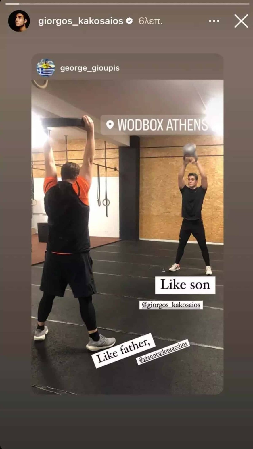 Γιώργος Κακοσαίος Γιάννης Πλούταρχος