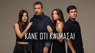 Κάνε ότι κοιμάσαι: Ο Βανδώρος πάλι χάνει σταδιακά τον έλεγχο - Bυθίζεται ξανά στην κατάθλιψη και το αλκοόλ