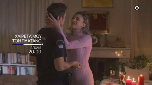 Χαιρέτα μου τον πλάτανο (19/1): Έξαλλη η Χρύσα - Ο Κανέλος την αποκαλεί...