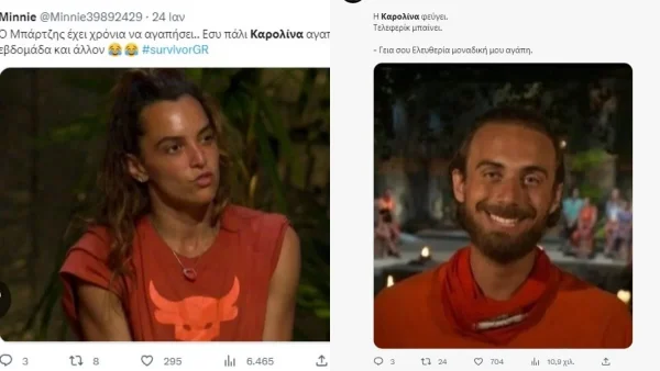 «Τι άλλο θα ακούσω γι' αυτή την ξεπέτα ρε παιδιά» - Το twitter σπάει πλάκα με τις πρώτες δηλώσεις της Καρολίνας για τον Πρίαμο