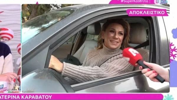 «Ήθελα πολύ να...» - Οι νέες δηλώσεις της Κατερίνας Καραβάτου μετά την ανακοίνωση για το My style rocks