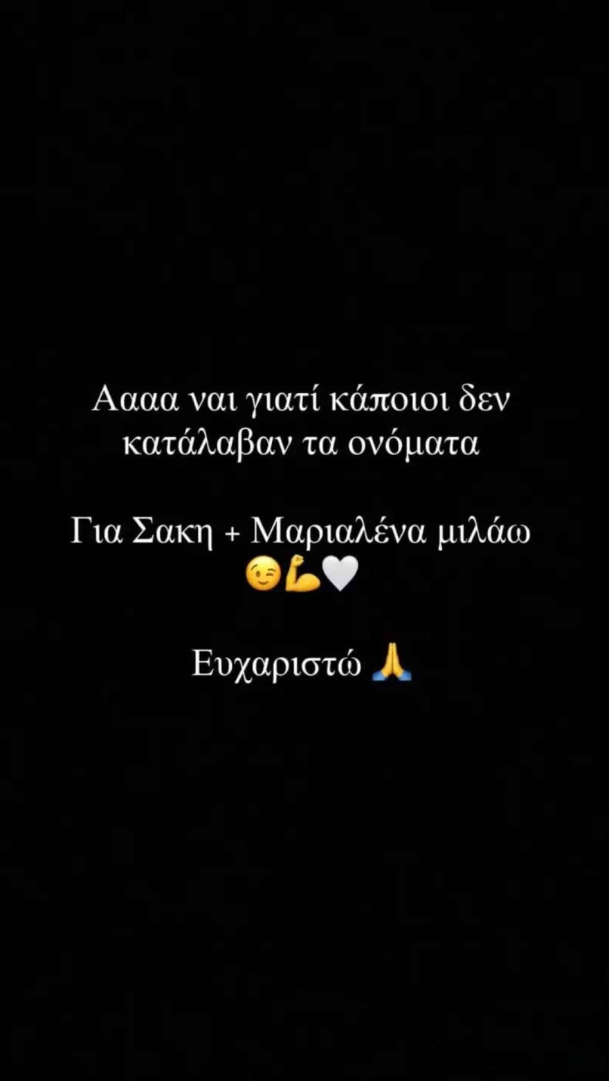 Χριστίνα Κεφαλά για Κατσούλη και Μαριαλένα