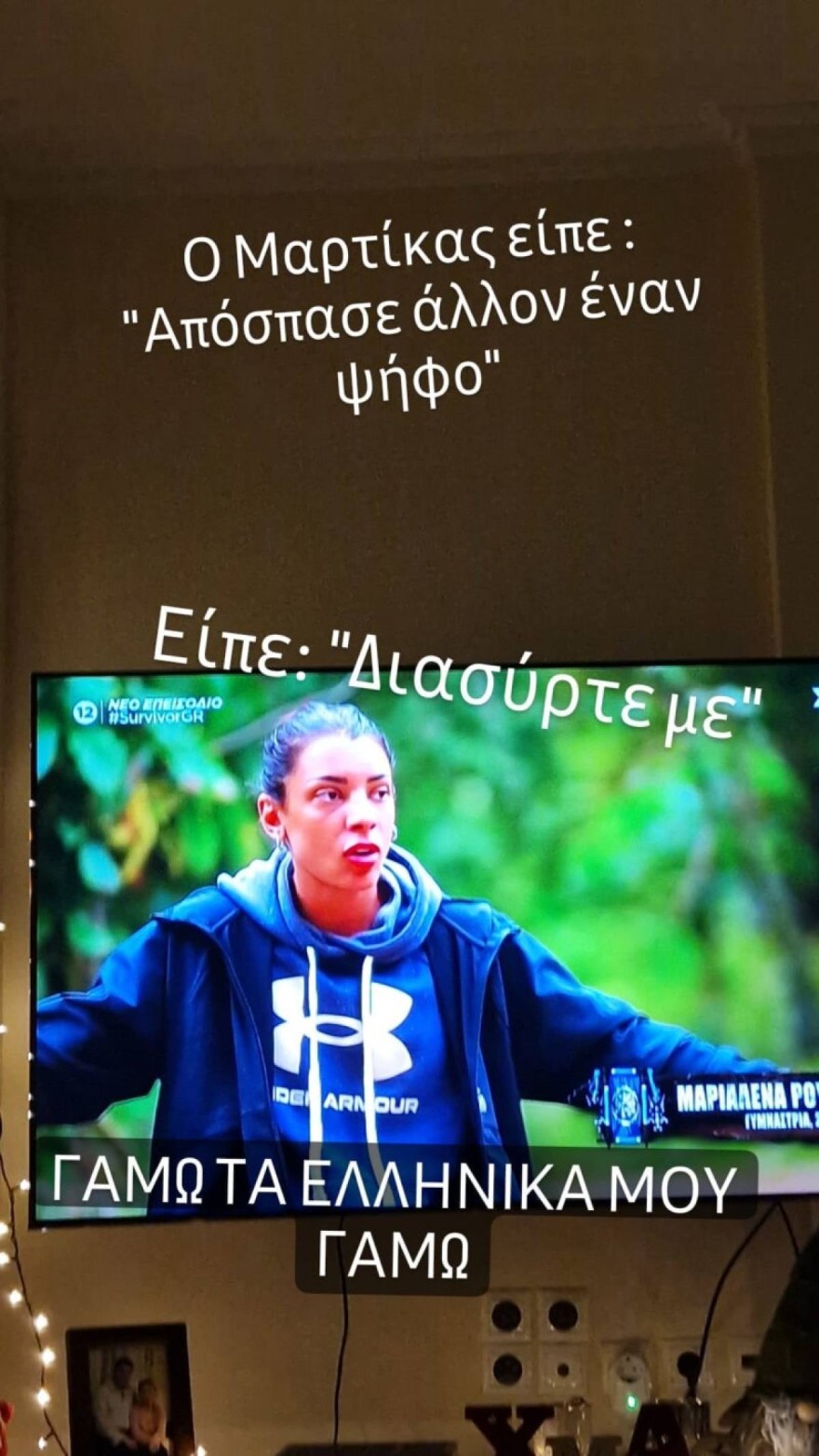 Survivor All Star: «Γα@ τα ελληνικά μου γα@» - Ασύλληπτο "άδειασμα" από Κωνσταντάρα σε Ρουμελιώτη και Μαρτίκα
